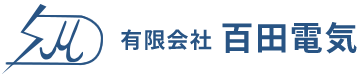 有限会社百田電気